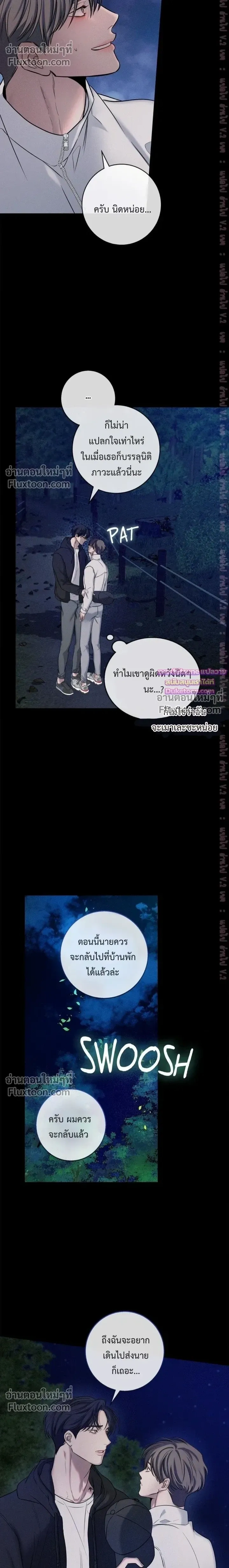 Night of the Unmarked หน้า 13