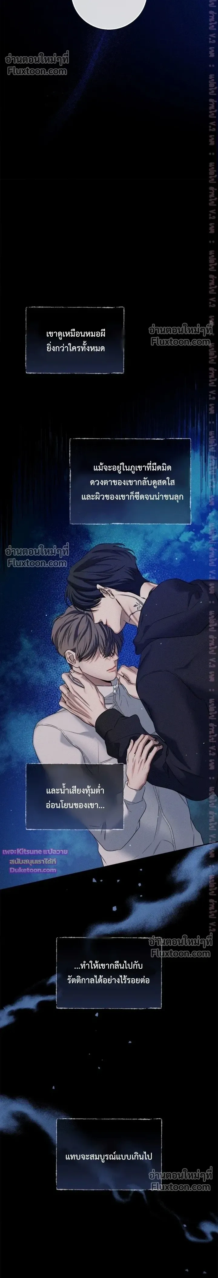 Night of the Unmarked หน้า 15