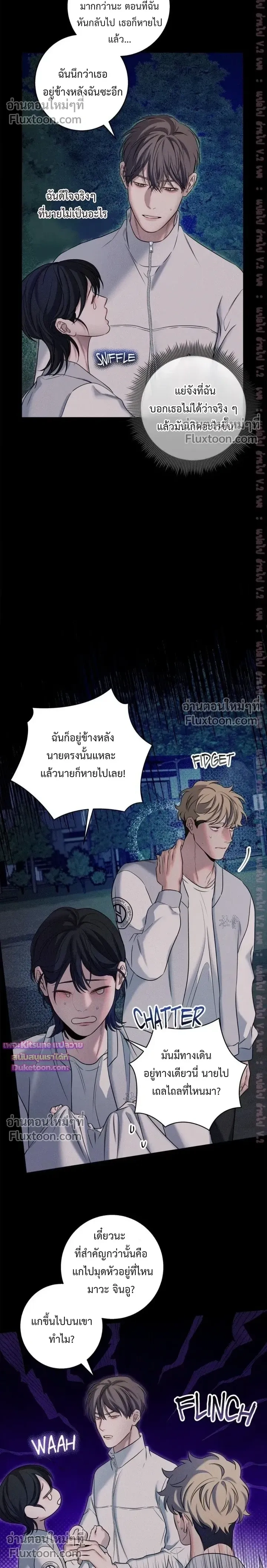 Night of the Unmarked หน้า 17