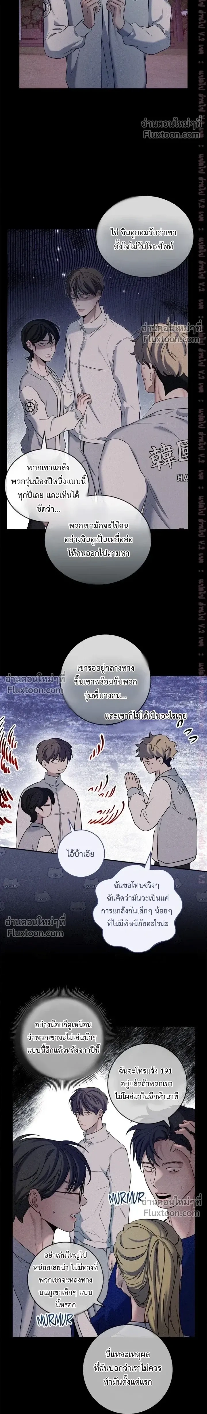 Night of the Unmarked หน้า 19