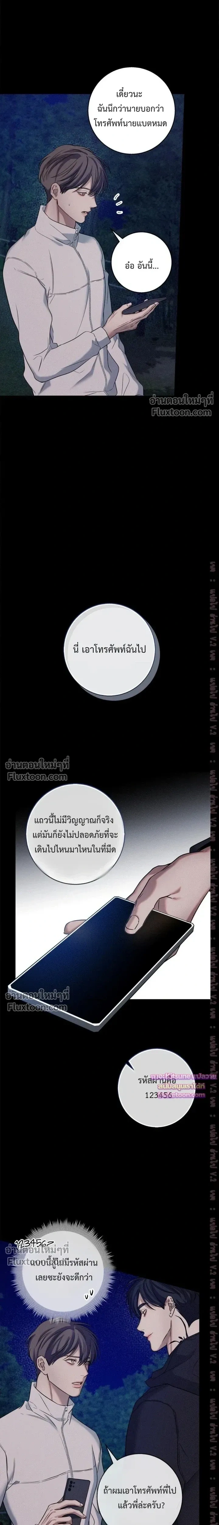 Night of the Unmarked หน้า 20
