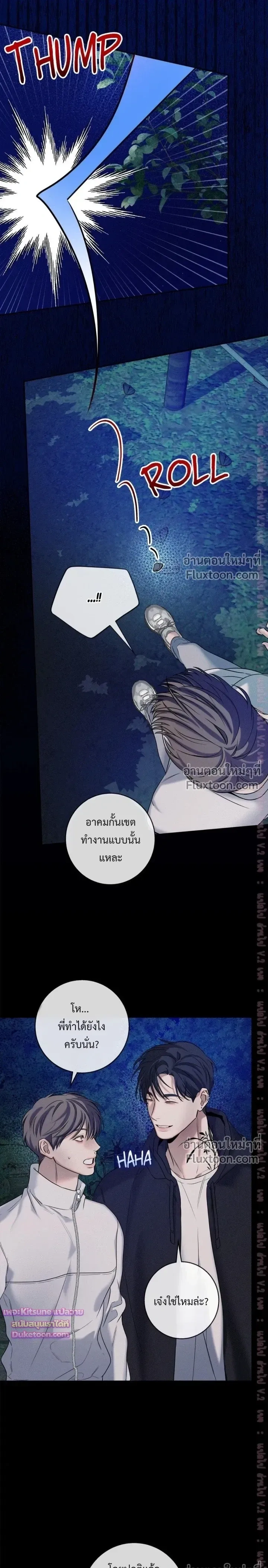 Night of the Unmarked หน้า 10
