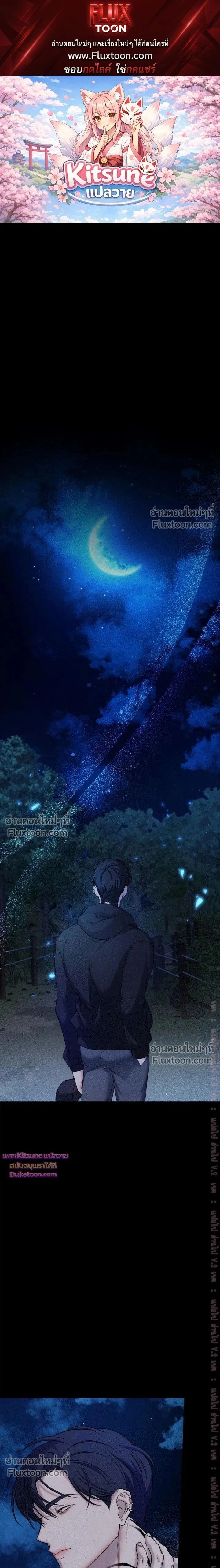 Night of the Unmarked หน้า 1