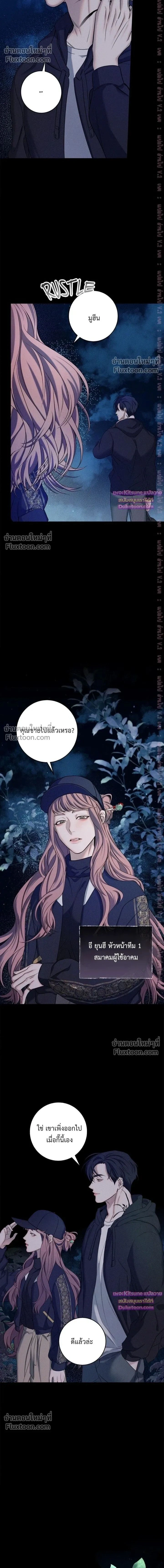 Night of the Unmarked หน้า 2