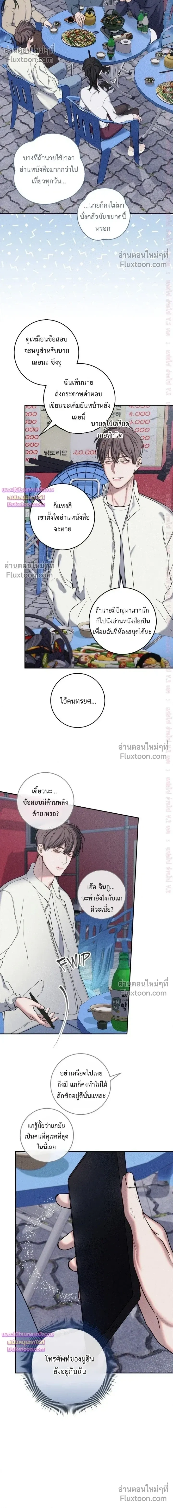 Night of the Unmarked หน้า 13