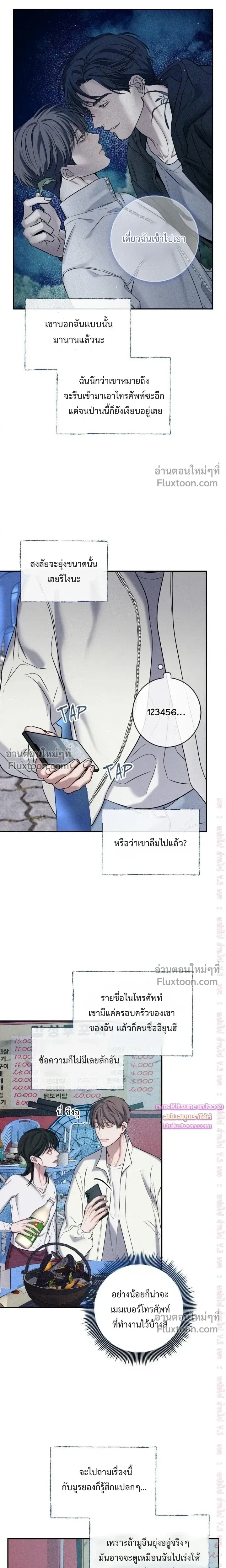 Night of the Unmarked หน้า 14