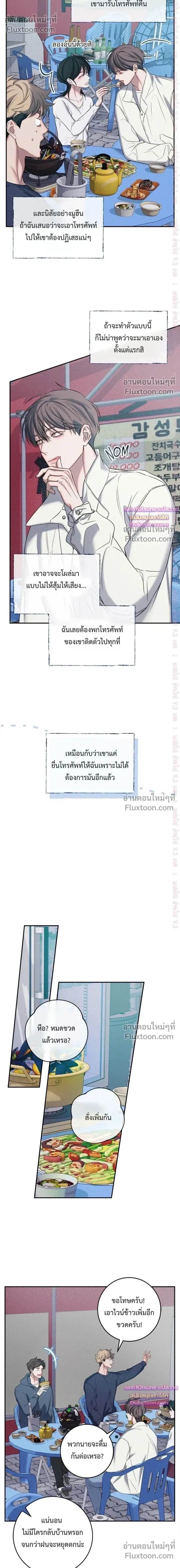 Night of the Unmarked หน้า 15