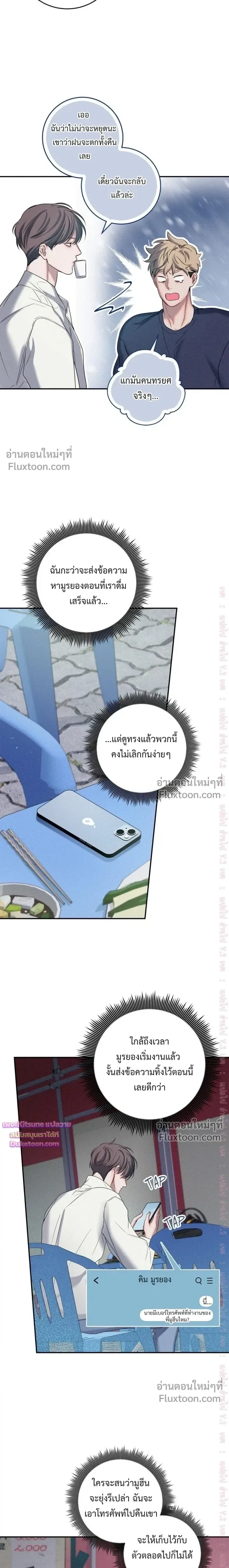 Night of the Unmarked หน้า 16