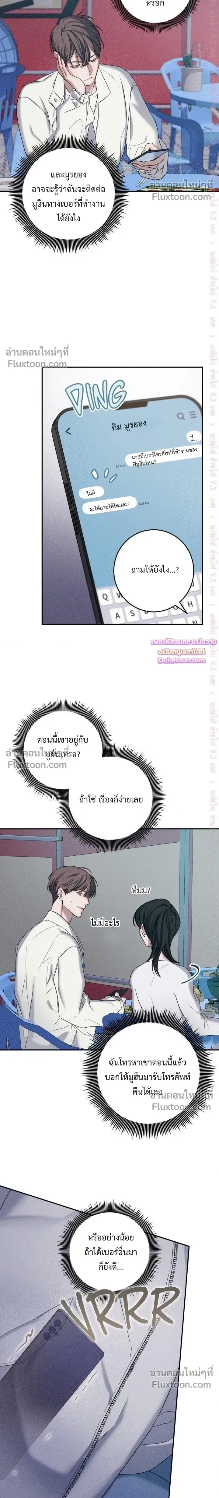 Night of the Unmarked หน้า 17