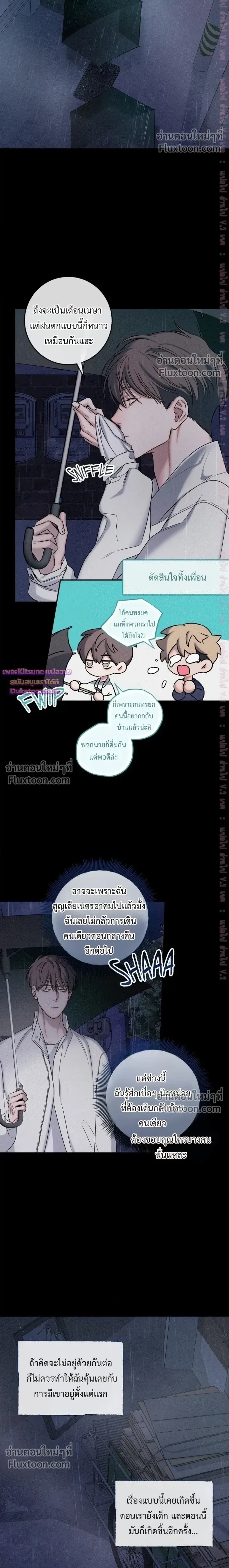 Night of the Unmarked หน้า 19