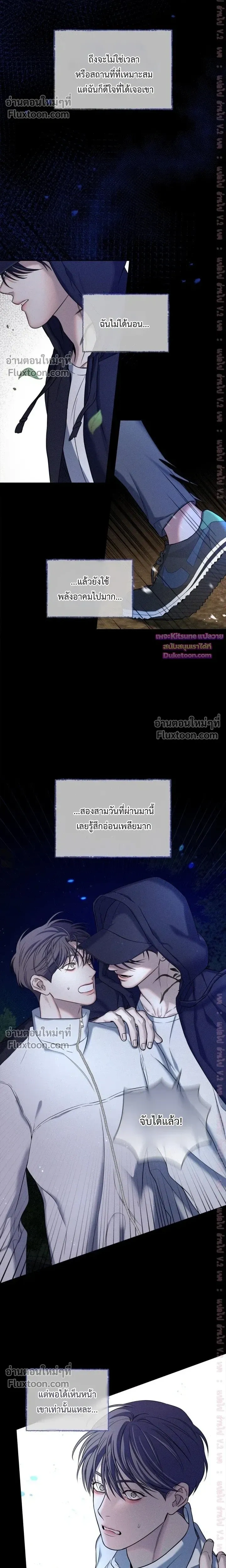 Night of the Unmarked หน้า 6