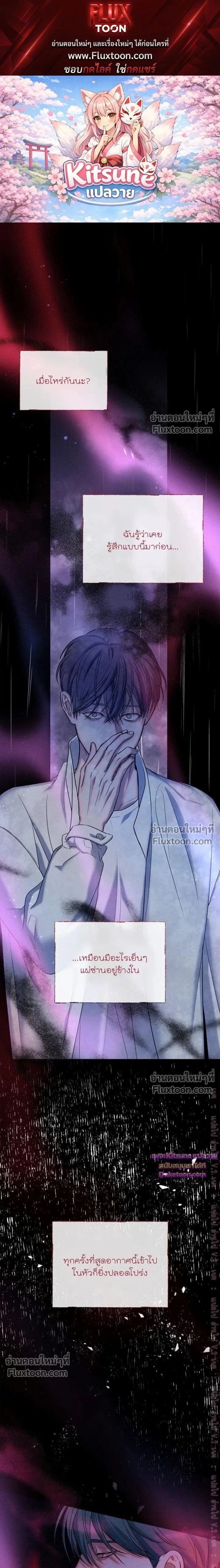 Night of the Unmarked หน้า 1