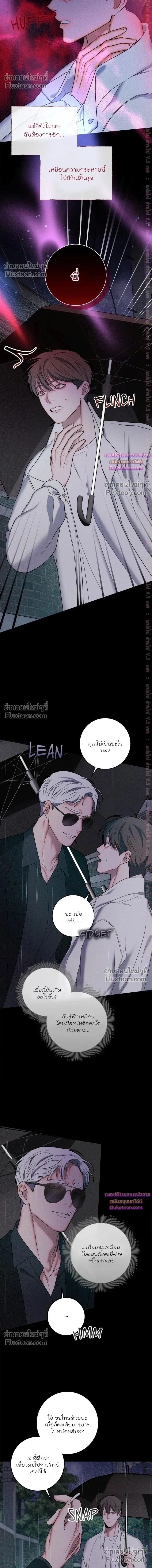 Night of the Unmarked หน้า 2
