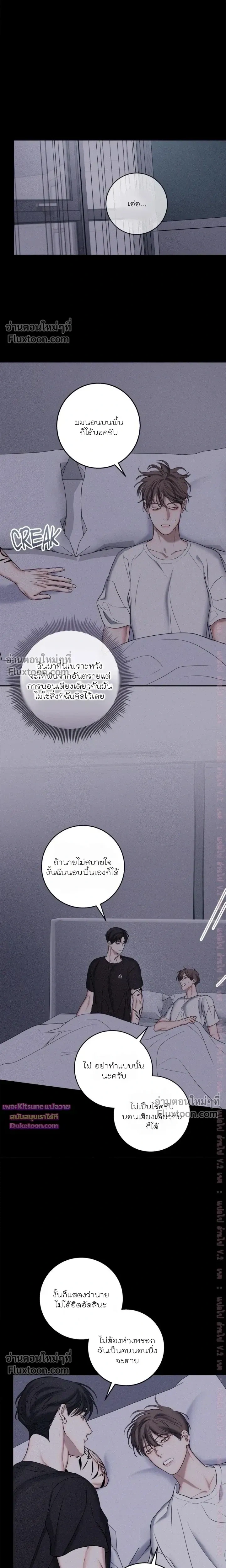 Night of the Unmarked หน้า 11