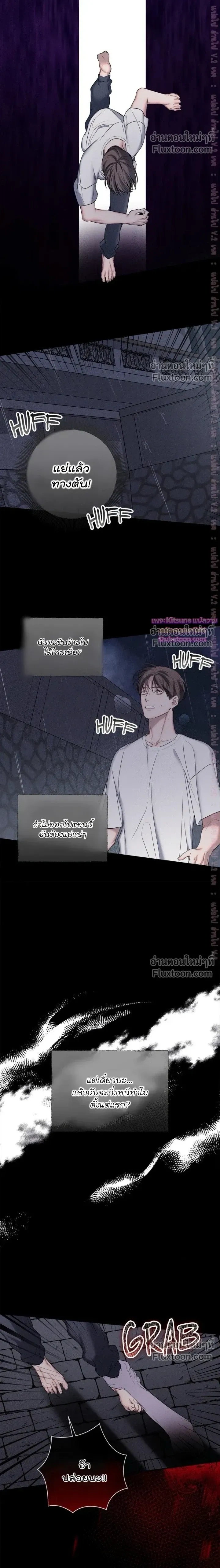 Night of the Unmarked หน้า 14