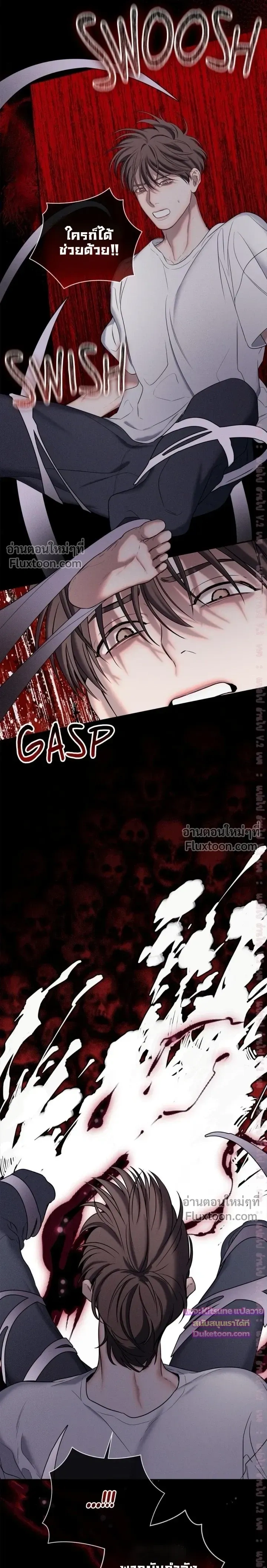 Night of the Unmarked หน้า 15