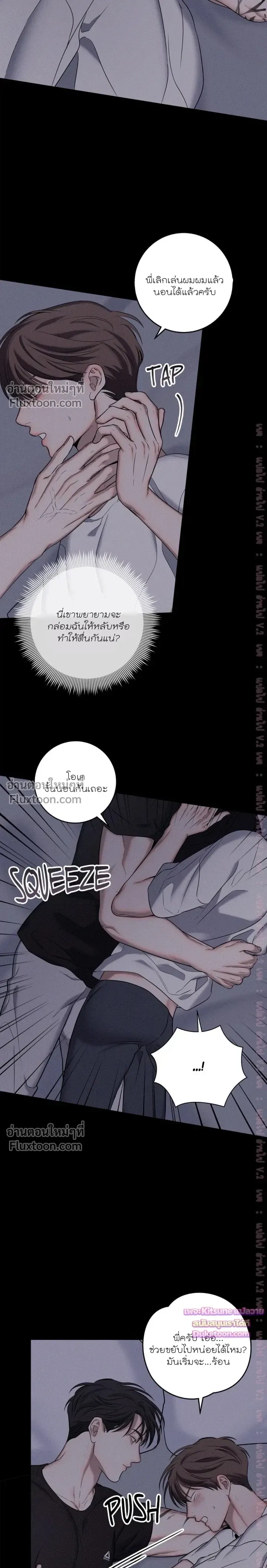Night of the Unmarked หน้า 19