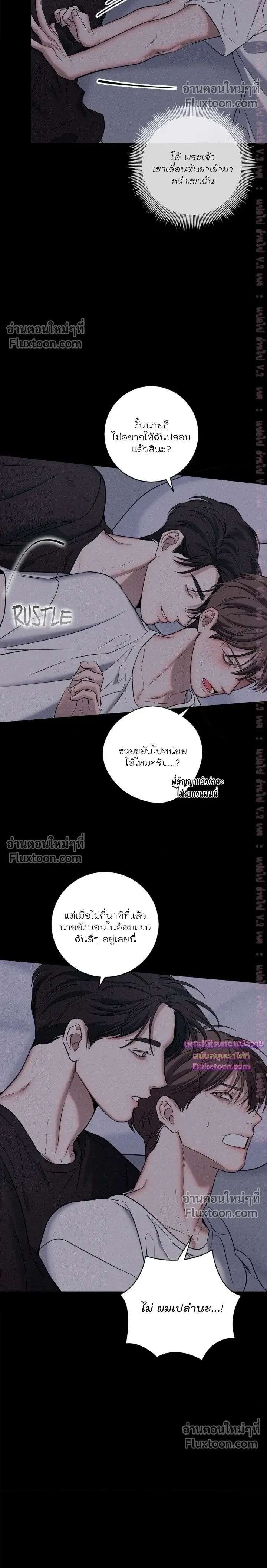 Night of the Unmarked หน้า 20