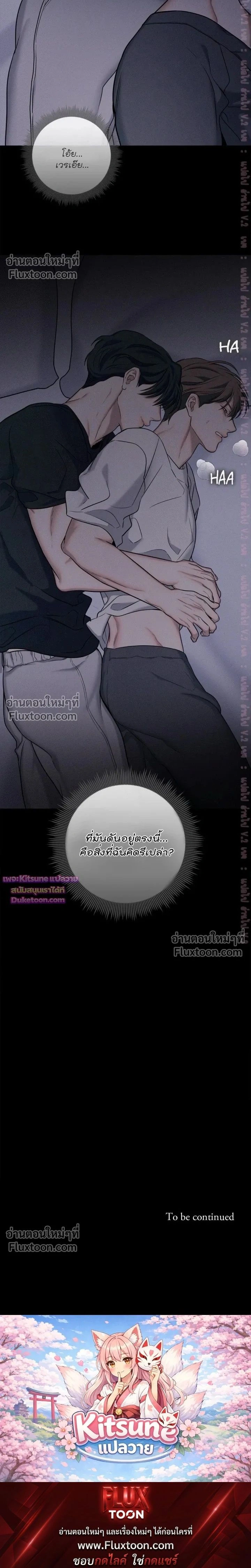 Night of the Unmarked หน้า 22