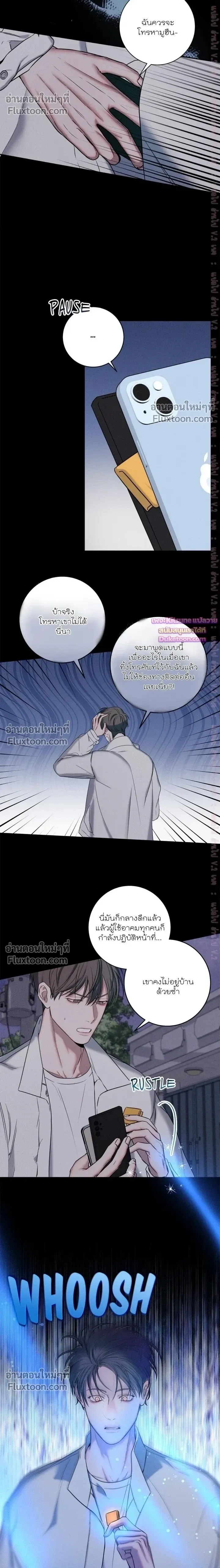 Night of the Unmarked หน้า 4