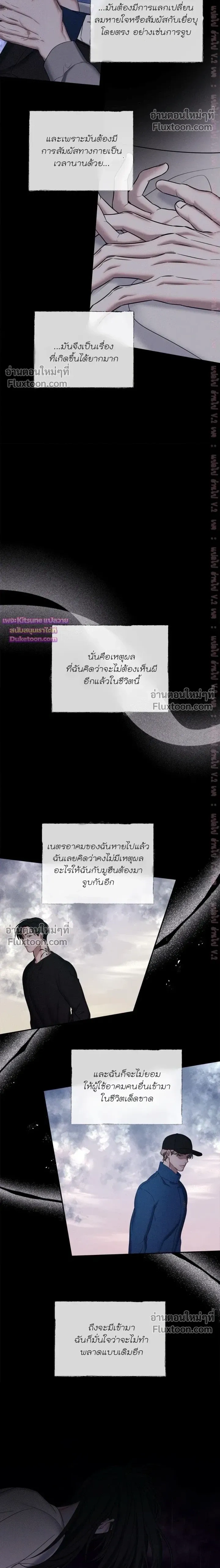 Night of the Unmarked หน้า 6