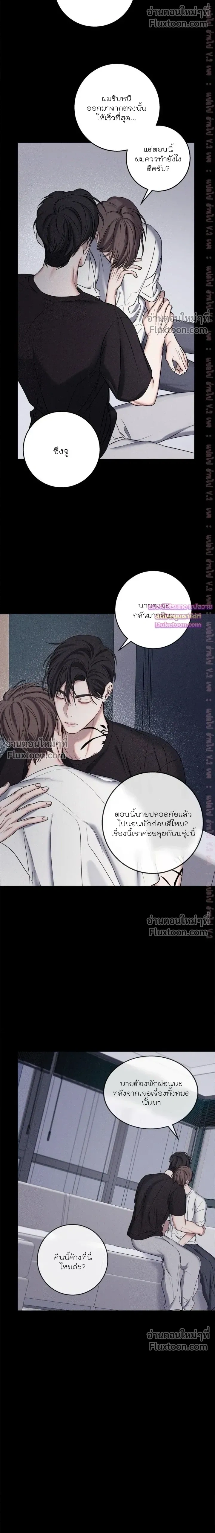 Night of the Unmarked หน้า 10