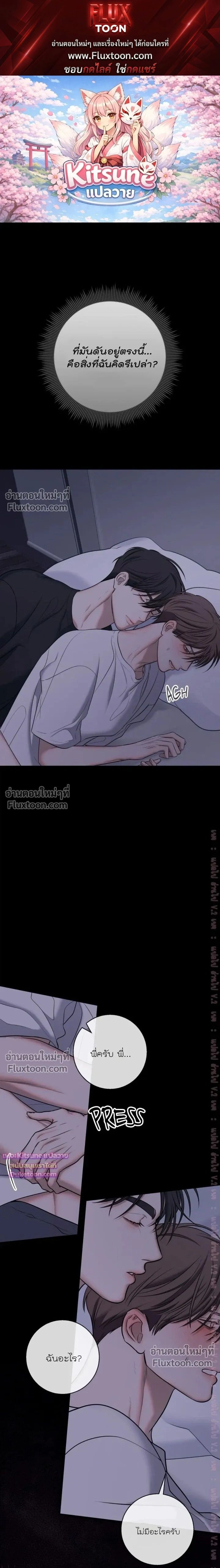 Night of the Unmarked หน้า 1