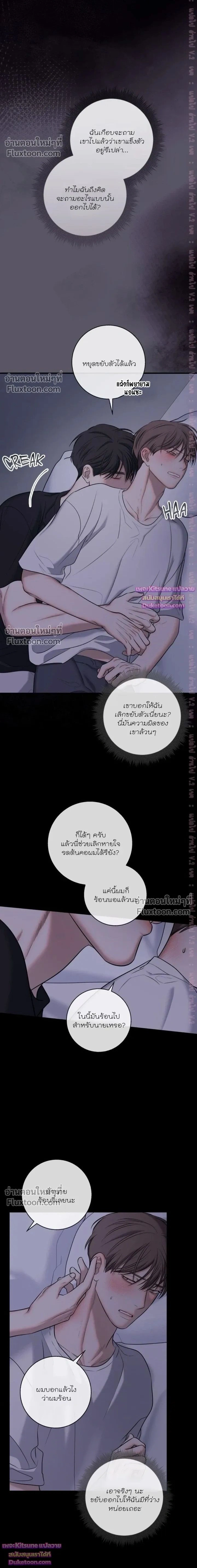 Night of the Unmarked หน้า 2