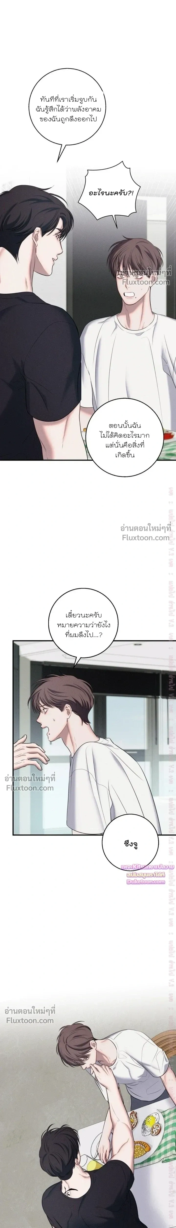 Night of the Unmarked หน้า 13