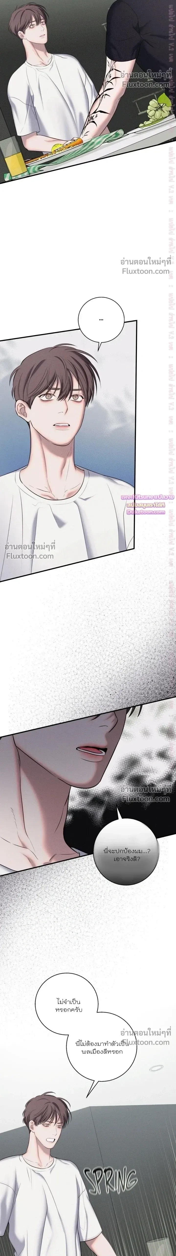 Night of the Unmarked หน้า 18