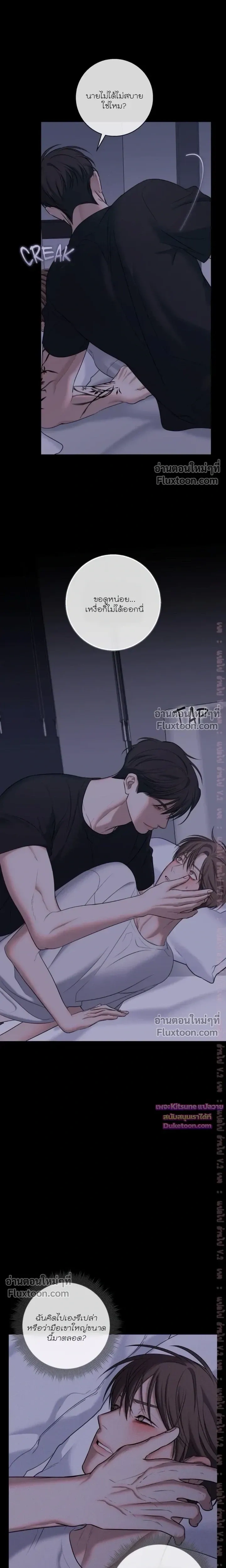 Night of the Unmarked หน้า 3