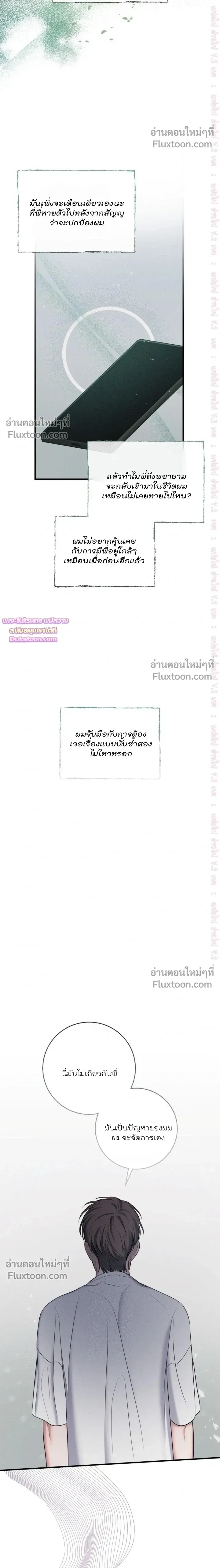 Night of the Unmarked หน้า 22