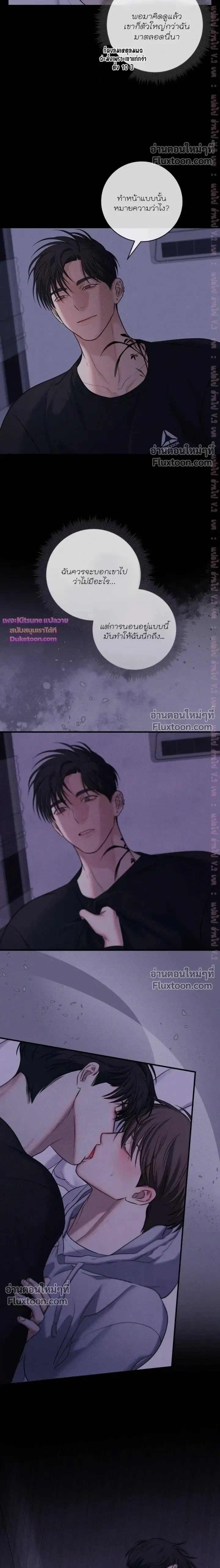 Night of the Unmarked หน้า 4