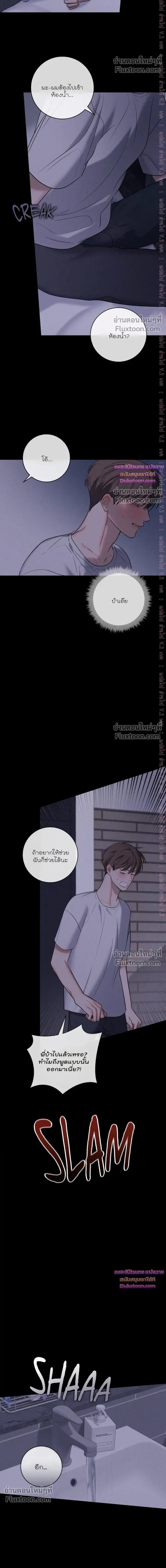 Night of the Unmarked หน้า 6