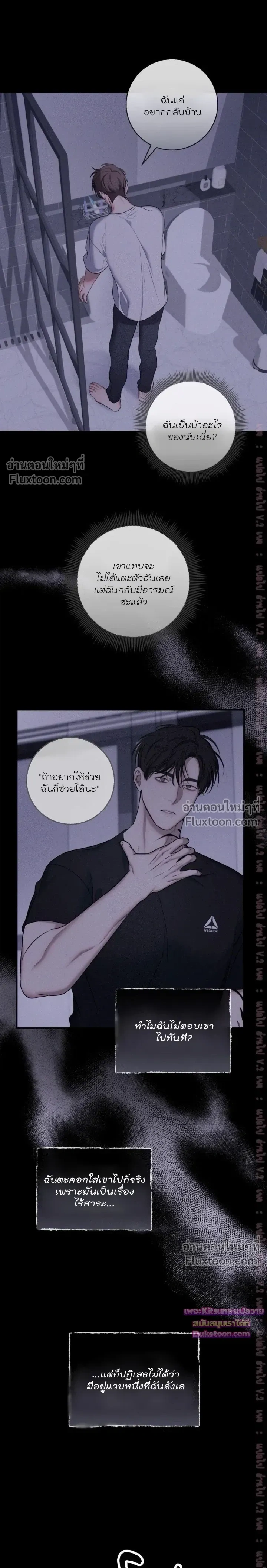 Night of the Unmarked หน้า 7