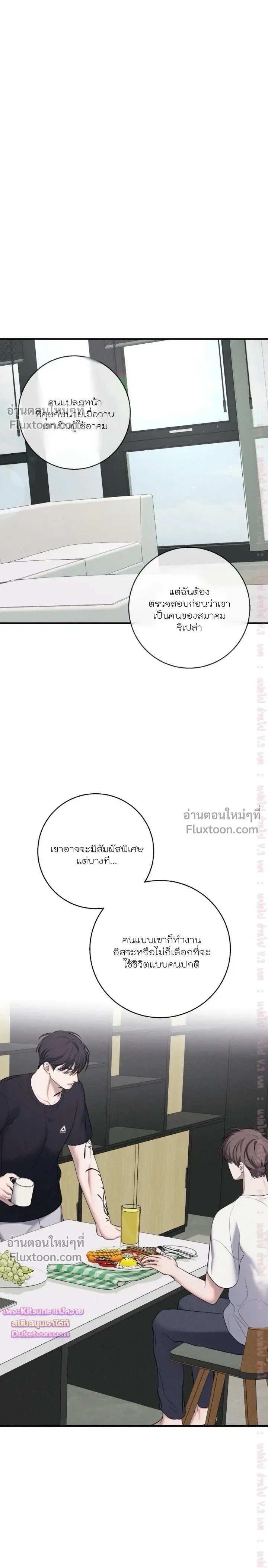 Night of the Unmarked หน้า 9