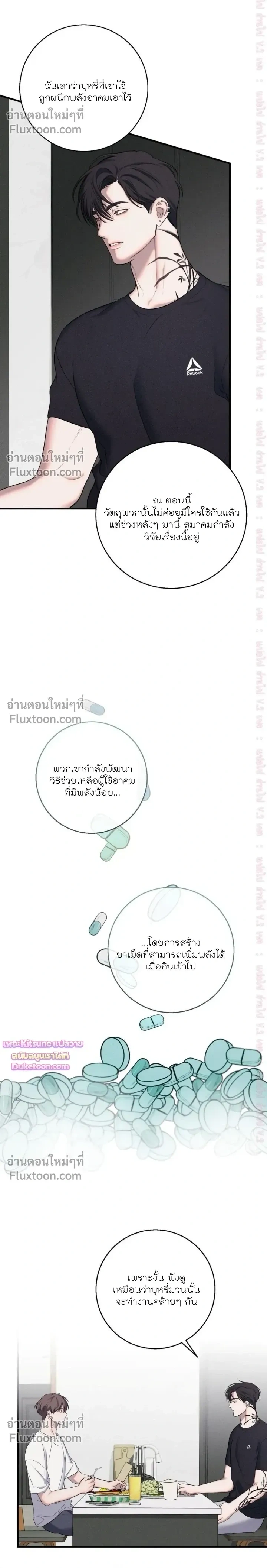 Night of the Unmarked หน้า 10