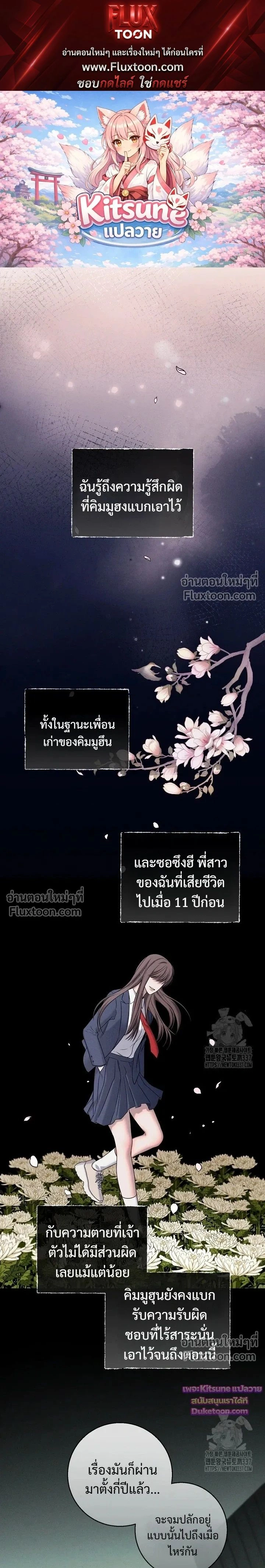 Night of the Unmarked หน้า 1