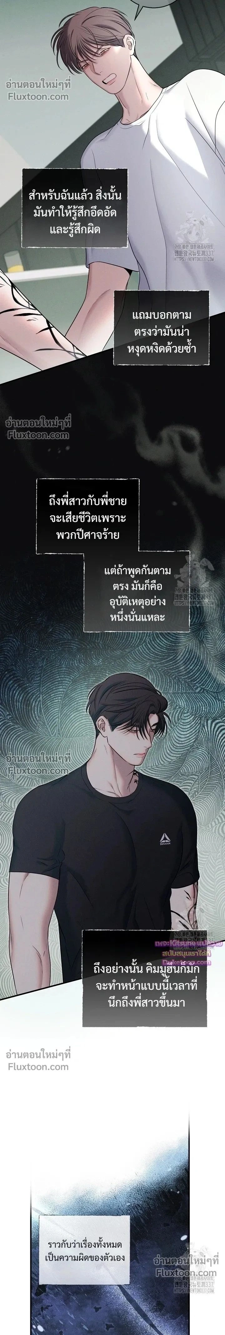 Night of the Unmarked หน้า 2