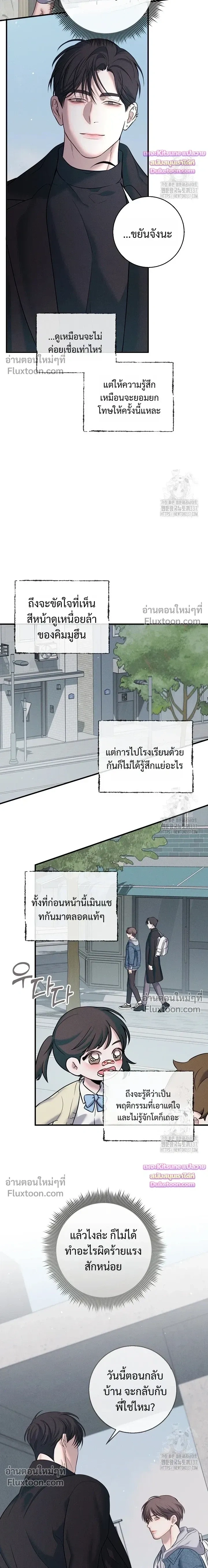 Night of the Unmarked หน้า 11