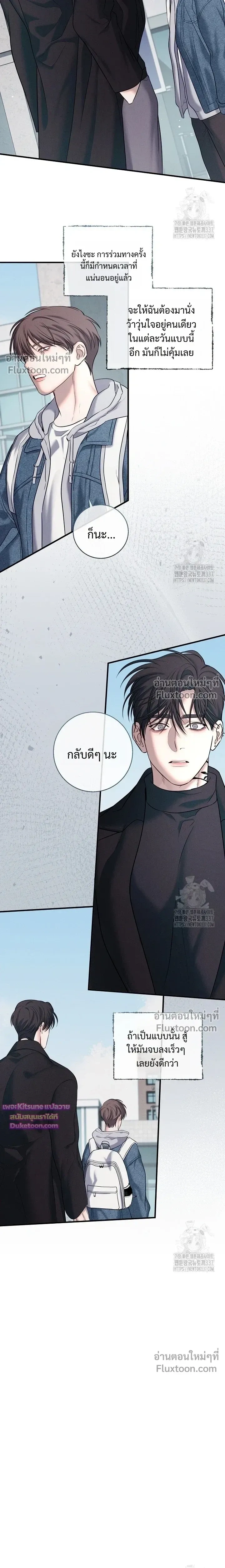 Night of the Unmarked หน้า 12