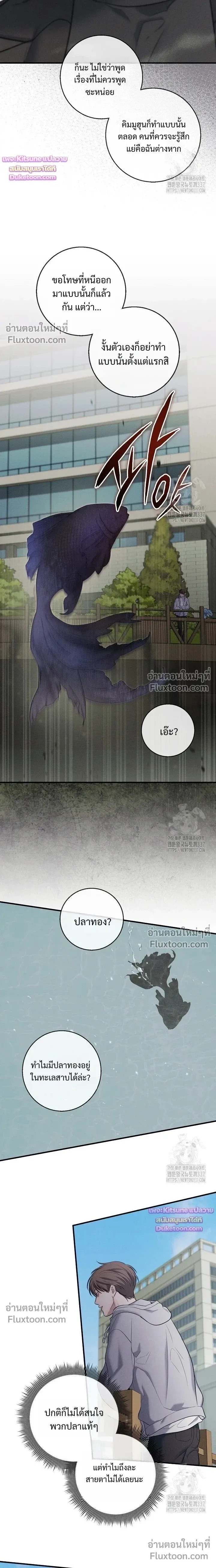 Night of the Unmarked หน้า 14