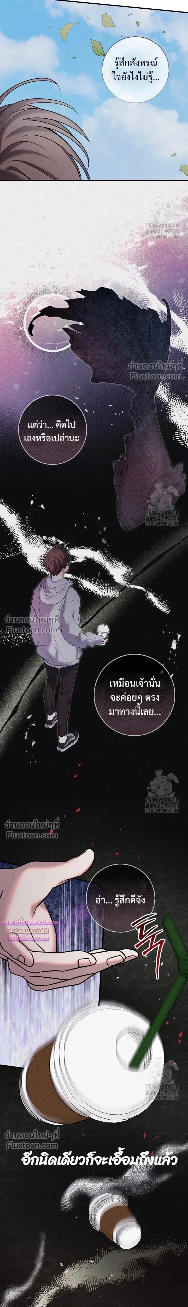 Night of the Unmarked หน้า 15