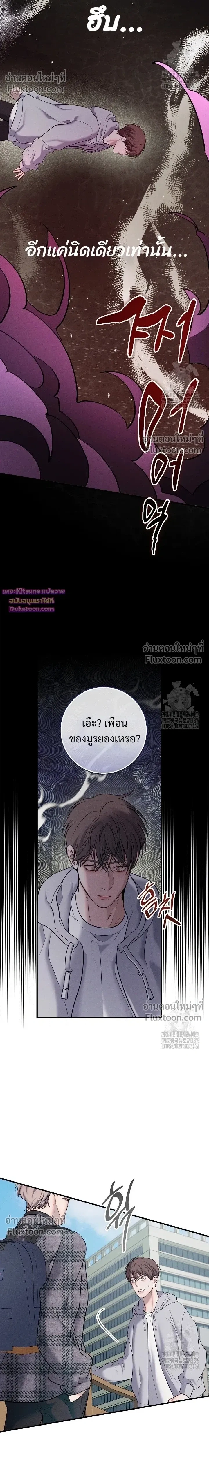 Night of the Unmarked หน้า 16