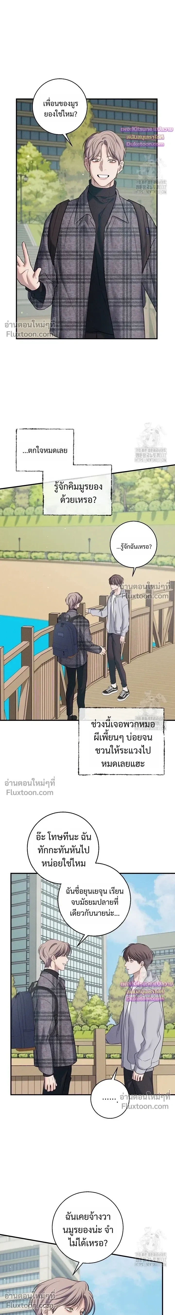 Night of the Unmarked หน้า 17