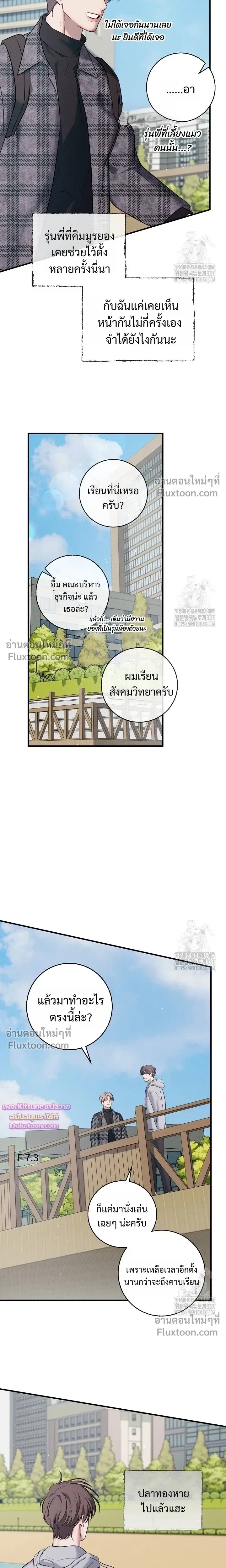 Night of the Unmarked หน้า 18