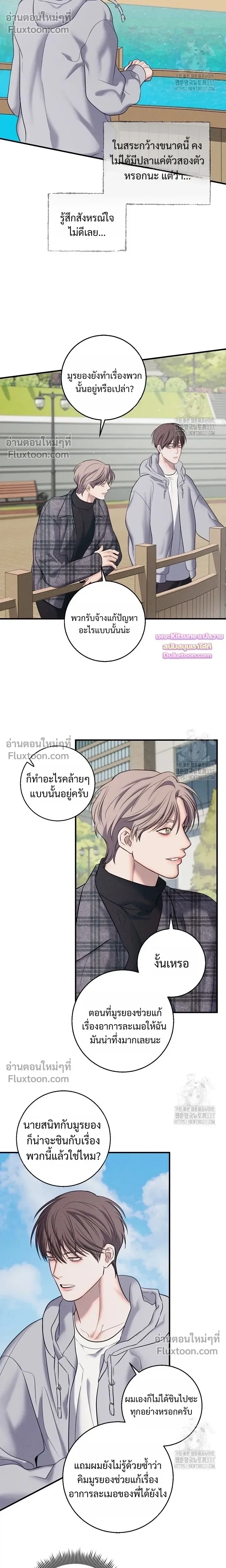 Night of the Unmarked หน้า 19