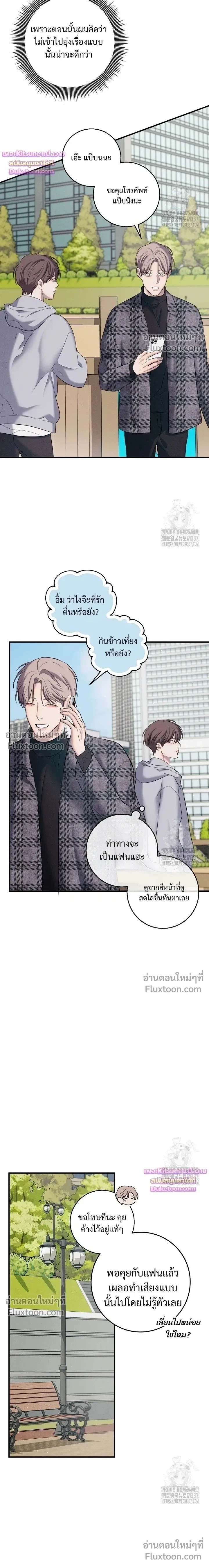 Night of the Unmarked หน้า 20