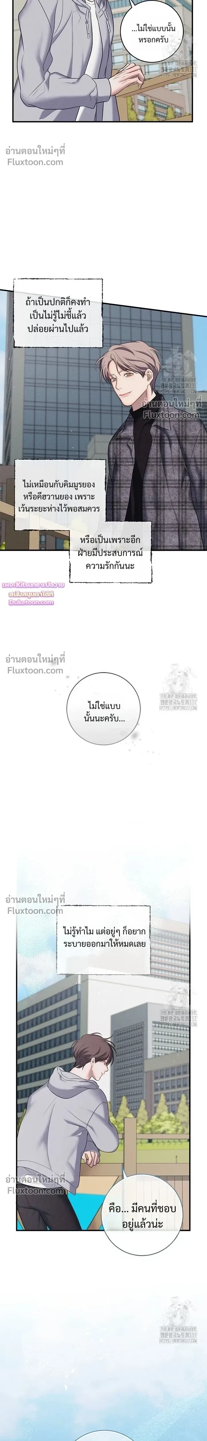 Night of the Unmarked หน้า 22