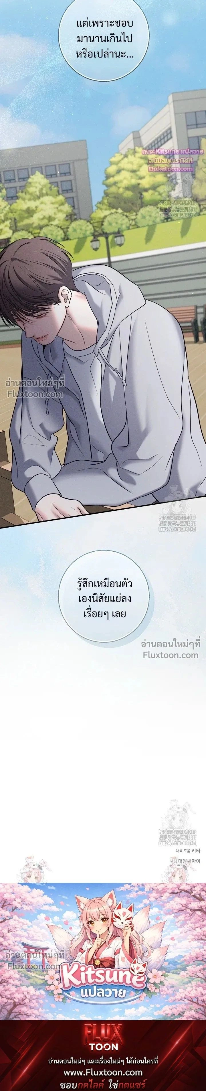 Night of the Unmarked หน้า 23